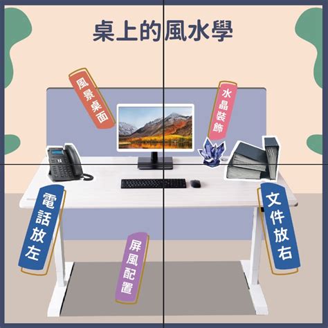 辦公桌對廁所化解|黃元風水：辦公室的風水與化解